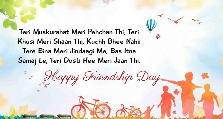 Friendship Day Speech in hindi - फ्रेंडशिप डे स्पीच इन हिंदी