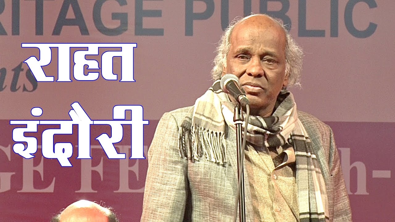 Rahat Indori Shayari in Hindi, राहत इंदौरी की शायरी