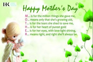 Mothers Day Par Quotes in Hindi 2020 - मदर्स डे पर कोट्स इन हिंदीमदर्स डे फोटो 2020 - Mother's Day Images, Photos, Posters 2020